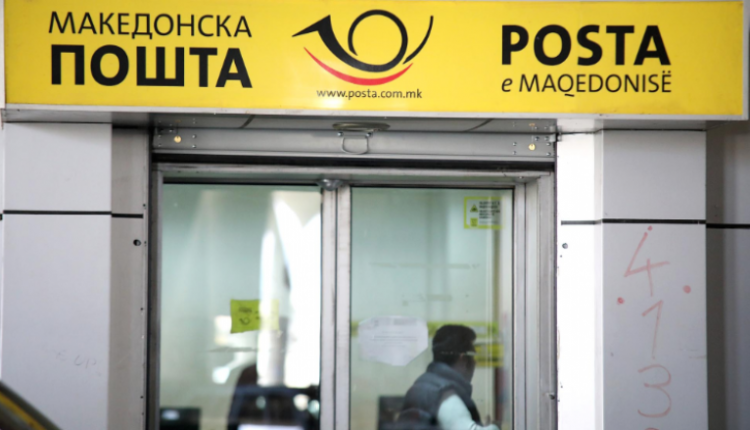 Propozim për paga më të larta në Postën e Maqedonisë, sindikatat do të vendosin nëse do të vazhdojë greva