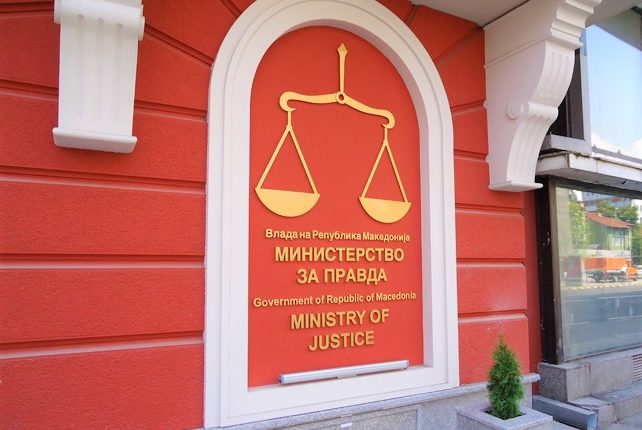 Provimi i Jurisprudencës, Ministria e Drejtësisë s’ruan dokumentet e vjetra