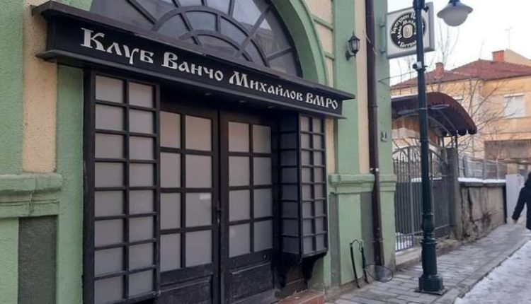 Komuniteti bullgar në Manastir do të paraqesë ankesë për fshirjen e klubit “Ivan Mihajllov”.