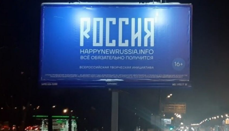 Grupi opozitar me “billboarde” kundër Putinit, pas caktimit datës për zgjedhjet në Rusi