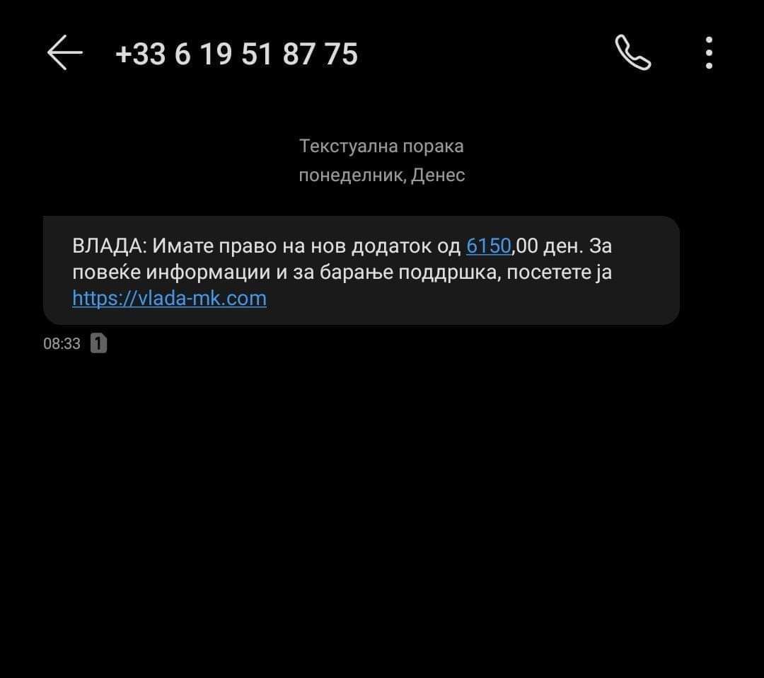 Qeveria nuk ka dërguar mesazhe për kompensim, qytetarët të mos bien pre e mashtrimeve dhe të mos i japin të dhënat personale në faqen e internetit